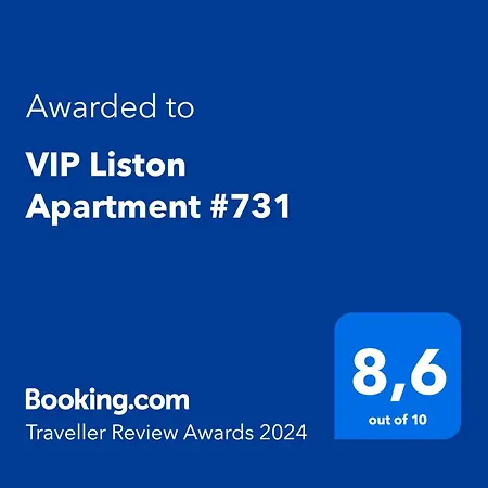 Vip Liston #731 * Corfu (city)